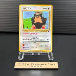 Snorlax No.143 Vending Glossy Promo Pokemon Card Japanese NM - Image 1