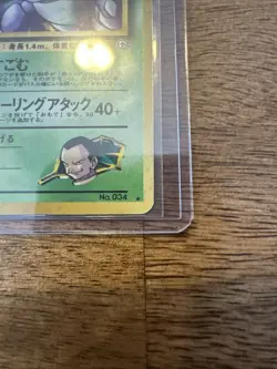 Pokemon TCG Giovanni's Nidoking Holo Card No.034 Japanese Edition - Image 2