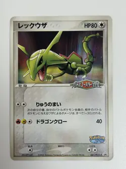Rayquaza 041/PCG-P Pokepark promo 2005 Japanese Pokemon Card From Japan - Image 1