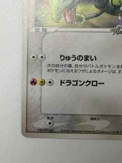 Rayquaza 041/PCG-P Pokepark promo 2005 Japanese Pokemon Card From Japan - Image 4