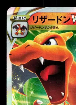 Charizard VSTAR 014/172 VSTAR Universe LP Japanese Pokemon Card TCG - Image 2
