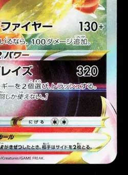 Charizard VSTAR 014/172 VSTAR Universe LP Japanese Pokemon Card TCG - Image 5