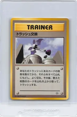 Trash Exchange - Gym Challenge - VINTAGE JAPANESE POKEMON CARD - NM - Image 1
