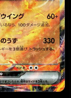 Charizard EX 006/165 151 LP Japanese Pokemon Card TCG - Image 5