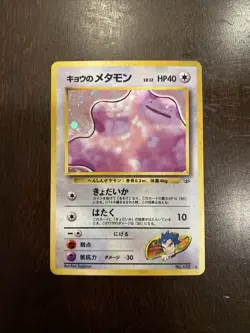 Koga's Ditto 132 Holo Rare Japanese Gym Challenge Pokemon Card 1999 - Image 1