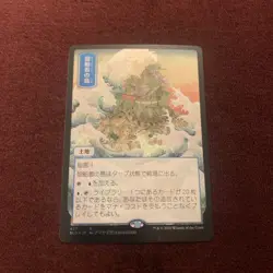 MTG Shelldock Isle Foil Secret Lair Drop 437, Near Mint Condition - Image 1