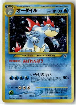 Feraligatr ⭐ No. 160 Holo Rare Neo Genesis 2000 Pokemon Japanese NM - Image 1