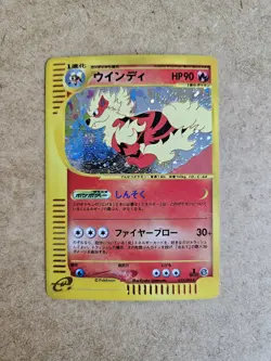 Arcanine The Town on No Map 017/092 Swirl NM - Japanese Pokemon e-Reader - Image 1
