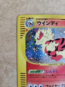 Arcanine The Town on No Map 017/092 Swirl NM - Japanese Pokemon e-Reader - Image 2