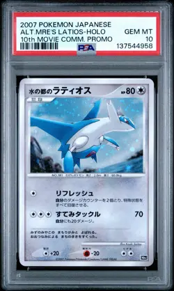 2007 POKEMON JPN 10TH MOVIE COMMEMORATION PROMO ALTO MARE'S LATIOS-HOLO PSA 10 - Image 1