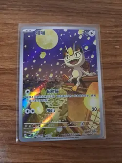 IN STOCK Gem Pack Vol3 Pokemon TCG S-Chinese Exclusive Meowth CBB3C-02 07/07 - Image 1