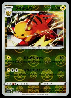 Raichu 015/071 Reverse Holo Uncommon Dark Phantasma Pokemon Japanese Near Mint - Image 1