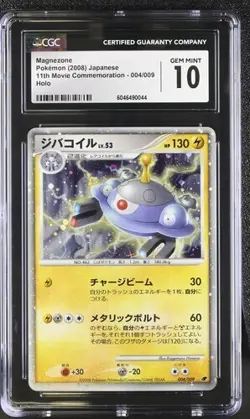 CGC GEM MINT 10 MAGNEZONE 004/009 11TH MOVIE PROMO JAPANESE POKEMON TCG - Image 1
