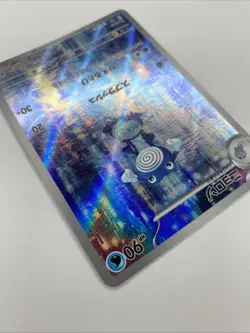 Pokemon TCG 176/165 Poliwhirl AR sv2a: Pokemon Card 151 Japanese NM - Image 3