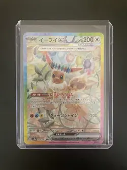 Japanese Terastal Festival Eevee & Eeveelution SAR Lot (6 Cards) - NM Raw - Image 2