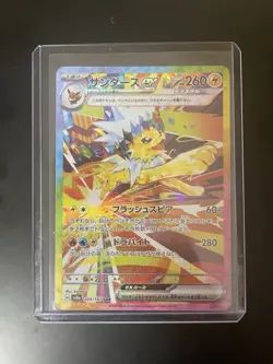 Japanese Terastal Festival Eevee & Eeveelution SAR Lot (6 Cards) - NM Raw - Image 3