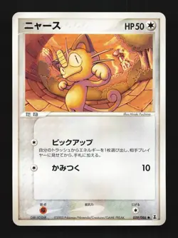 Meowth 059/086 Holon Research Tower Japanese Pokemon Card TCG - Image 1