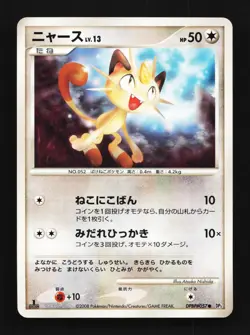 Meowth DPBP#057 1st ED LP Temple of Anger Japanese Pokemon Card TCG - Image 1
