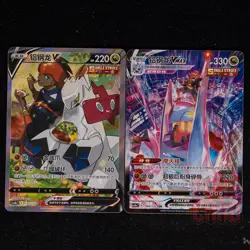 2Pcs Set | Duraludon V SR CS4aC-154/132 Pokemon Card Chinese #4 - Image 1