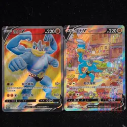 Machamp V SR SET(2 PCS) CS5bC-141/128 Pokemon Card Chinese #2 - Image 1