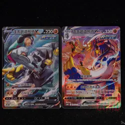 2Pcs Set |Rapid Strike Style Urshifu V CSR CS3bC-156/122 Pokemon Card Chinese #1 - Image 1