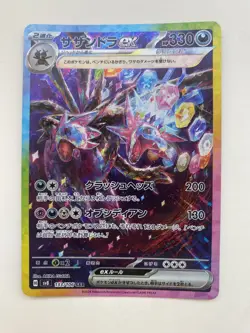 Hydreigon ex SAR 133/106 SV8 Super Electric Breaker - Pokemon Card Japanese MINT - Image 1