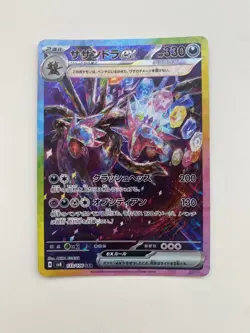 Hydreigon ex SAR 133/106 SV8 Super Electric Breaker - Pokemon Card Japanese MINT - Image 2