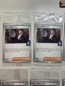10 Set Team Rocket's Giovanni Promo BOSS Coffee 270/SV-P Pokemon Card - Reason - Image 2