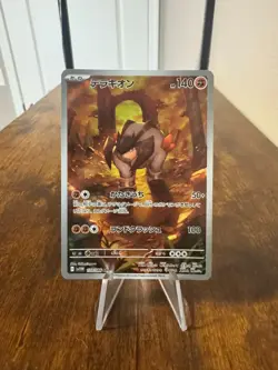 Terrakion AR 133/086 sv11W Japanese Pokemon Card White Flare - NM US SELLER - Image 1