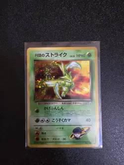 Pokemon Scyther Holo Card No. 123 Team Rockets 1998 Japanese Gym MP - Image 1