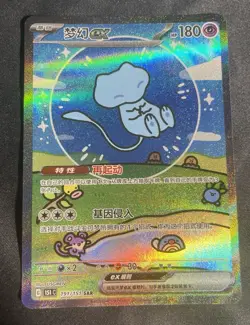 2025 Pokemon TCG Chinese Scarlet & Violet 151C 191 SAR Mew ex Holo Card MINT - Image 1