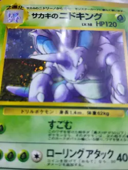 Giovanni's Nidoking Japanese Gym Heroes Holo Rare No. 34 Pokemon Card NM - Image 2