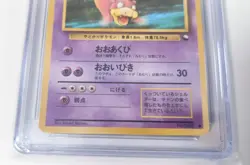 Slowbro 080 Vending Series 3 CGC 10 (Japanese) Vintage Graded Pokemon Card - Image 5