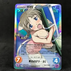 Strike Witches LYNETTE BISHOP SW-033 SR Foil Chaos TCG Japanese Card Anime - Image 4