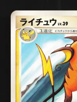 Raichu 008/012 Unlimited LP Shaymin LV.X Collection Pack Japanese Pokemon Card - Image 4