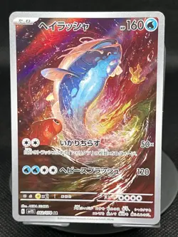 Pokemon TCG Dondozo 082/078 SV1S: Scarlet ex Art Rare NM - Image 1