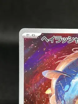 Pokemon TCG Dondozo 082/078 SV1S: Scarlet ex Art Rare NM - Image 2