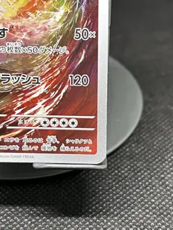 Pokemon TCG Dondozo 082/078 SV1S: Scarlet ex Art Rare NM - Image 4