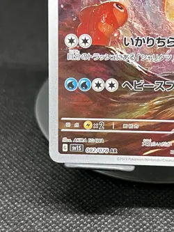 Pokemon TCG Dondozo 082/078 SV1S: Scarlet ex Art Rare NM - Image 5