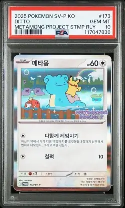 DITTO #173 PSA 10 2025 POKEMON KOREAN SV-P PROMO METAMONG PROJECT STAMP RLY - Image 1