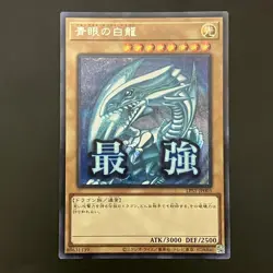 NM Blue-Eyes White Dragon Secret Rare LPST-JP003 Yu-Gi-Oh Card Japanese f - Image 1