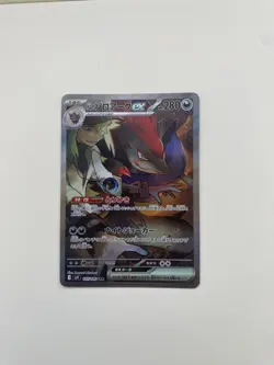 N’s Zoroark ex SAR 127/100 SV9 Battle Partners - Pokemon Card Japanese MINT - Image 1