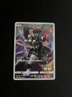 Armoured Mewtwo 365/SM-P PL Japanese Pokemon Cards Promos Holo Rare (2) - Image 1