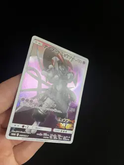 Armoured Mewtwo 365/SM-P PL Japanese Pokemon Cards Promos Holo Rare (2) - Image 4