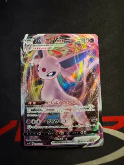 Espeon VMAX 004/004 SP4 VMAX Special Set - Pokemon Card Japanese NM - Image 1