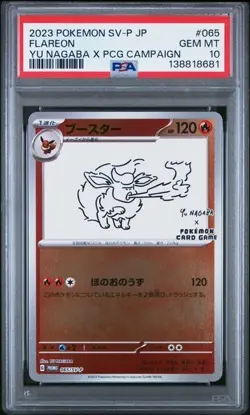 Pokemon TCG Flareon Yu Nagaba PCG Promo Card Japanese Edition PSA 10 Gem Mint - Image 1