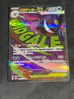 Pokemon TCG Mega Gengar EX Full Art Holo 230/193 M2a Japanese Card - Image 1