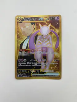 Team Rocket’s Mewtwo ex UR 130/098 SV10 Glory of Team Rocket Japanese Card MINT - Image 1