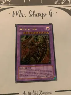 DESTINY END DRAGOON-LODT-KR042 KOREAN Yu-Gi-Oh! CARD ULTIMATE RARE HOLO KONAMI** - Image 2