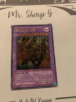 DESTINY END DRAGOON-LODT-KR042 KOREAN Yu-Gi-Oh! CARD ULTIMATE RARE HOLO KONAMI** - Image 5